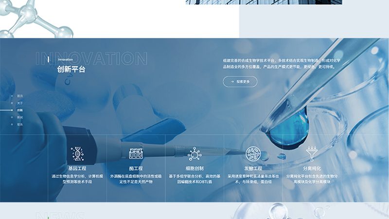 广州生物科技有限公司